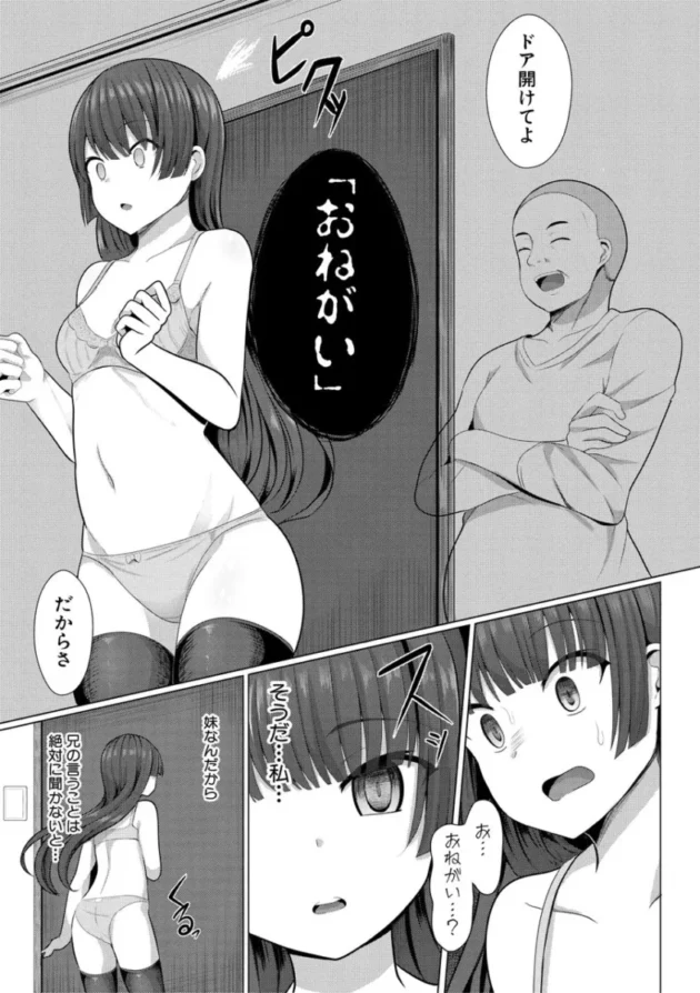 【エロ漫画】ヒプノリベンジ_いじめっ娘たち淫乱肉オナホ化計画【エロ同人 無料】_asrtdyhjk (158)