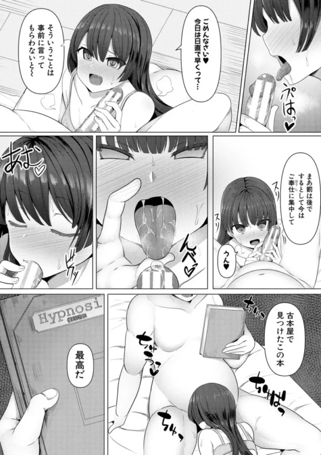 【エロ漫画】ヒプノリベンジ_いじめっ娘たち淫乱肉オナホ化計画【エロ同人 無料】_asrtdyhjk (160)