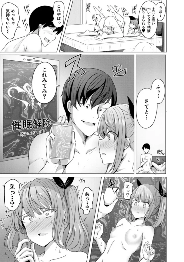 【エロ漫画】ヒプノリベンジ_いじめっ娘たち淫乱肉オナホ化計画【エロ同人 無料】_asrtdyhjk (17)