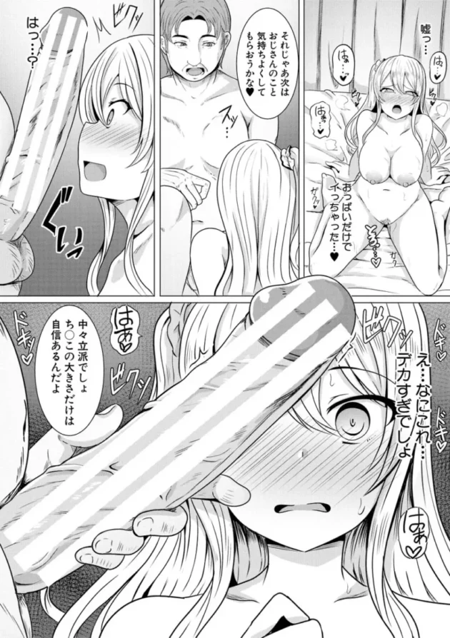 【エロ漫画】ヒプノリベンジ_いじめっ娘たち淫乱肉オナホ化計画【エロ同人 無料】_asrtdyhjk (180)