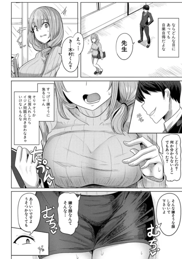 【エロ漫画】ヒプノリベンジ_いじめっ娘たち淫乱肉オナホ化計画【エロ同人 無料】_asrtdyhjk (66)