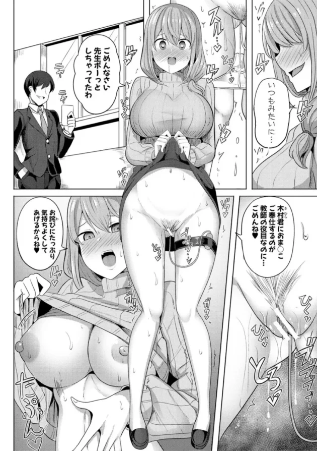 【エロ漫画】ヒプノリベンジ_いじめっ娘たち淫乱肉オナホ化計画【エロ同人 無料】_asrtdyhjk (68)