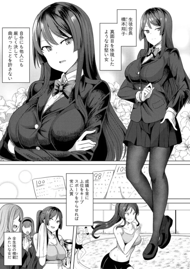 【エロ漫画】ヒプノリベンジ_いじめっ娘たち淫乱肉オナホ化計画【エロ同人 無料】_asrtdyhjk (73)