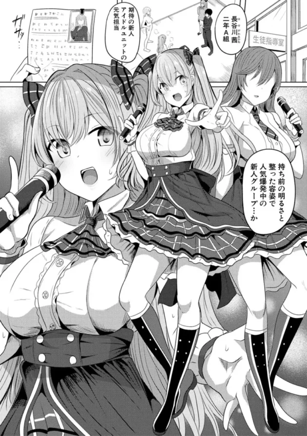 【エロ漫画】ヒプノリベンジ_いじめっ娘たち淫乱肉オナホ化計画【エロ同人 無料】_asrtdyhjk (80)