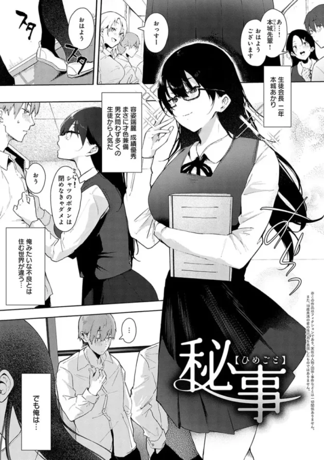 【幼馴染エロ漫画】ずっとこのまま…【エロ同人 無料】_(105)