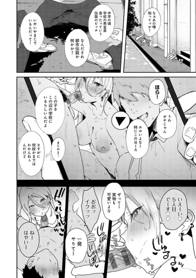 【幼馴染エロ漫画】ずっとこのまま…【エロ同人 無料】_(106)