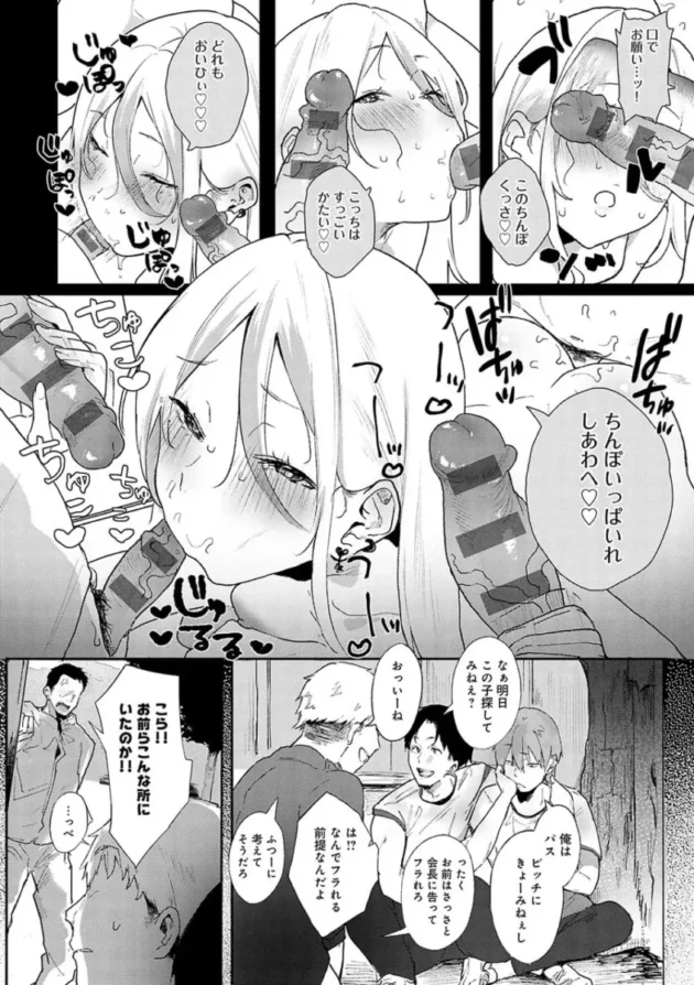 【幼馴染エロ漫画】ずっとこのまま…【エロ同人 無料】_(108)