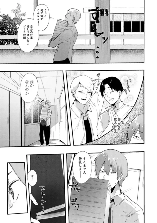【幼馴染エロ漫画】ずっとこのまま…【エロ同人 無料】_(109)
