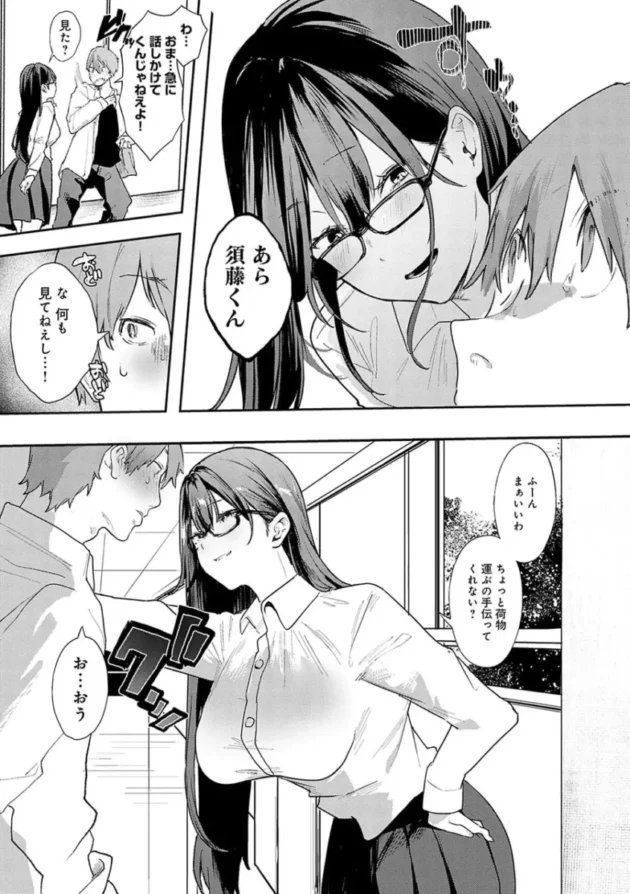 【幼馴染エロ漫画】ずっとこのまま…【エロ同人 無料】_(111)