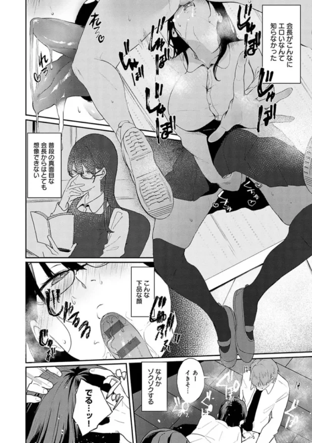 【幼馴染エロ漫画】ずっとこのまま…【エロ同人 無料】_(116)