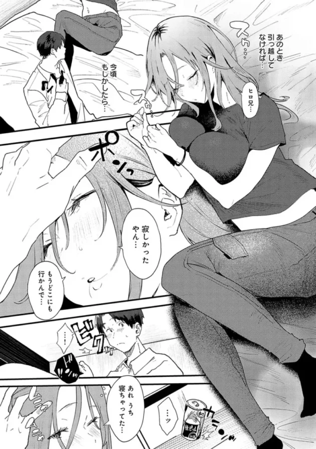 【幼馴染エロ漫画】ずっとこのまま…【エロ同人 無料】_(136)