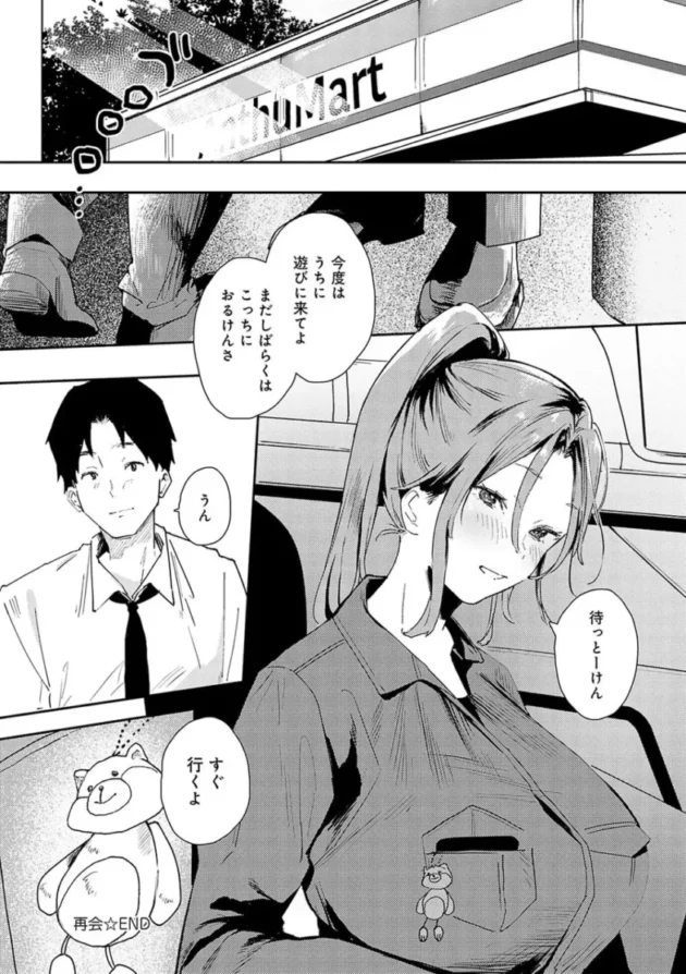 【幼馴染エロ漫画】ずっとこのまま…【エロ同人 無料】_(154)