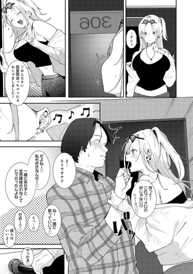 【幼馴染エロ漫画】ずっとこのまま…【エロ同人 無料】_(183)