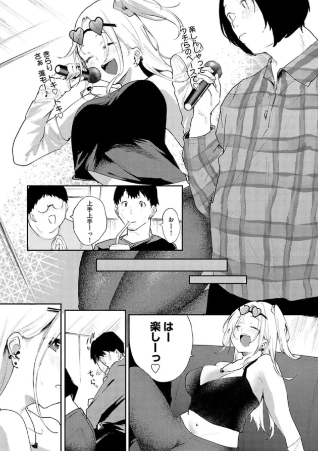 【幼馴染エロ漫画】ずっとこのまま…【エロ同人 無料】_(184)