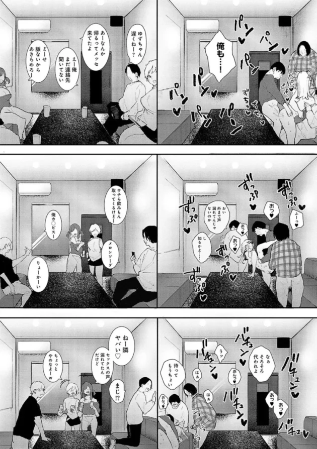 【幼馴染エロ漫画】ずっとこのまま…【エロ同人 無料】_(192)