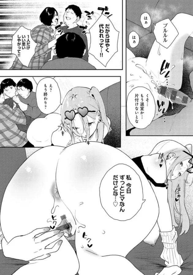 【幼馴染エロ漫画】ずっとこのまま…【エロ同人 無料】_(194)