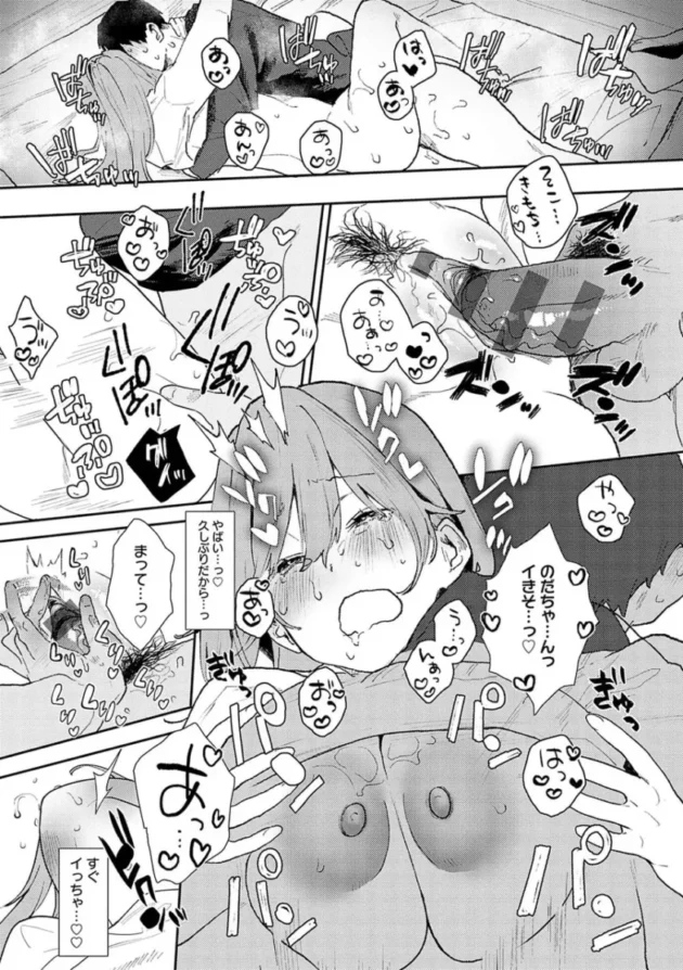 【幼馴染エロ漫画】ずっとこのまま…【エロ同人 無料】_(216)
