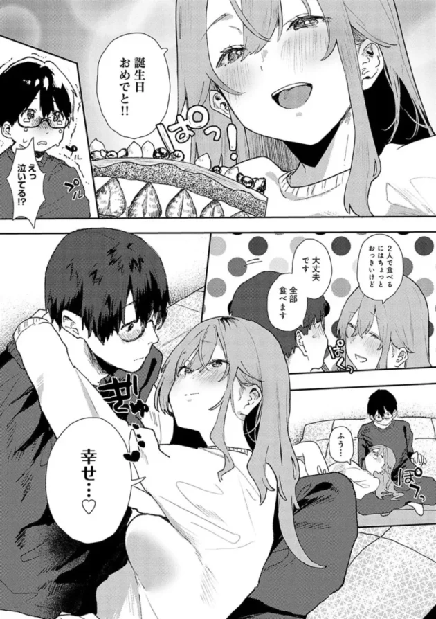【幼馴染エロ漫画】ずっとこのまま…【エロ同人 無料】_(219)