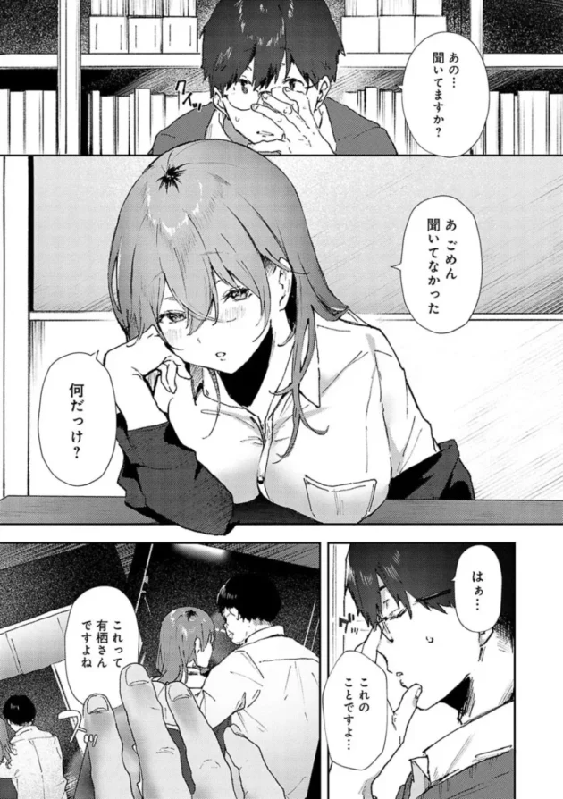 【幼馴染エロ漫画】ずっとこのまま…【エロ同人 無料】_(3)