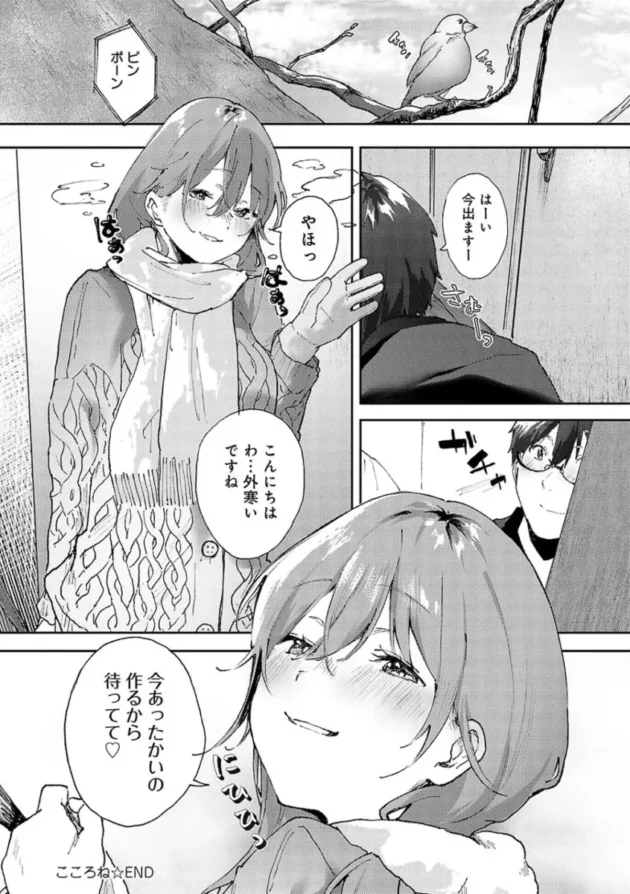 【幼馴染エロ漫画】ずっとこのまま…【エロ同人 無料】_(30)