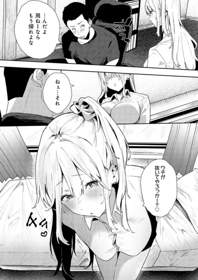 【幼馴染エロ漫画】ずっとこのまま…【エロ同人 無料】_(34)
