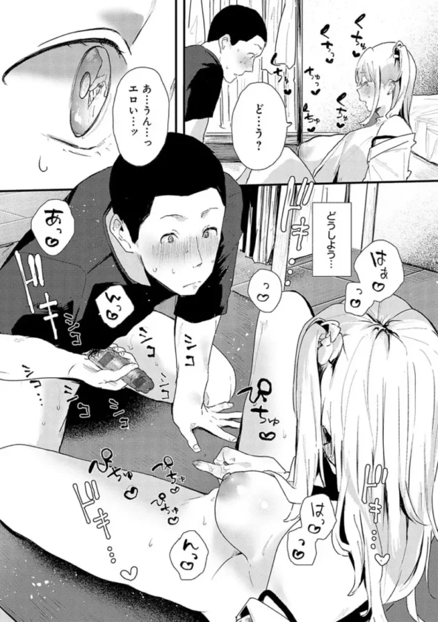 【幼馴染エロ漫画】ずっとこのまま…【エロ同人 無料】_(39)