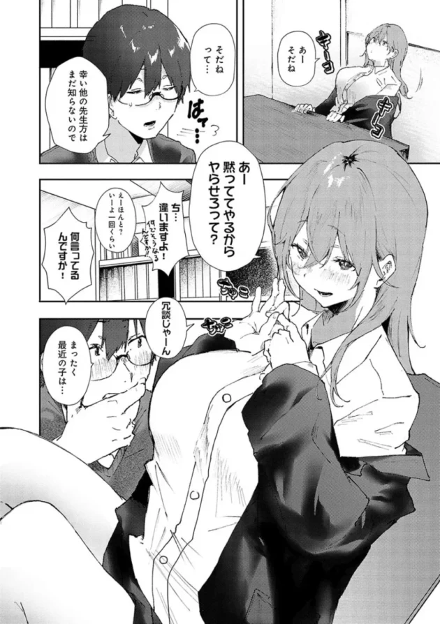 【幼馴染エロ漫画】ずっとこのまま…【エロ同人 無料】_(4)