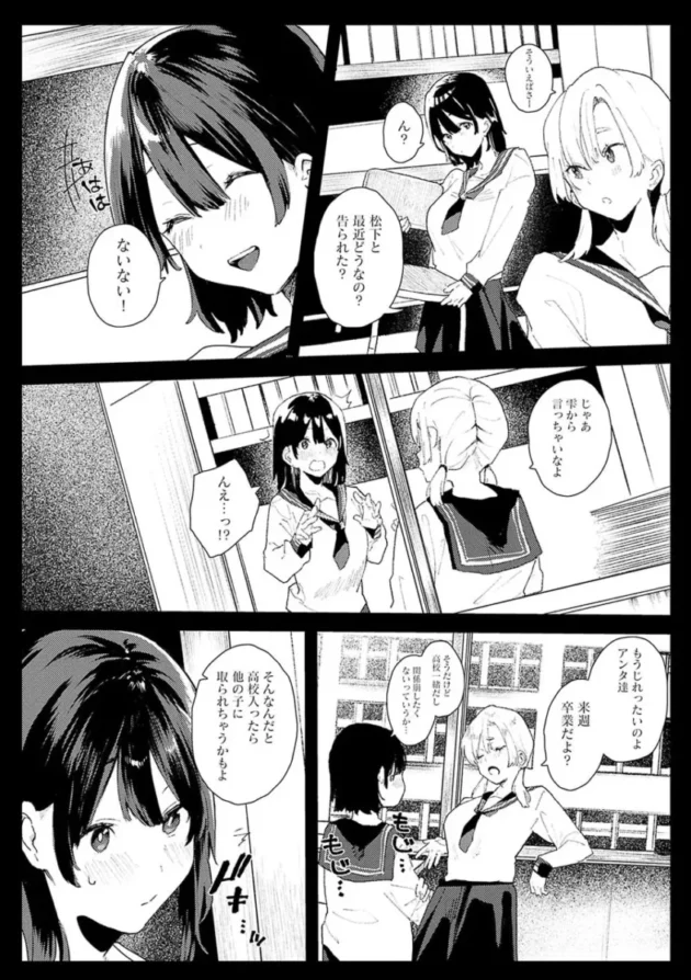 【幼馴染エロ漫画】ずっとこのまま…【エロ同人 無料】_(44)