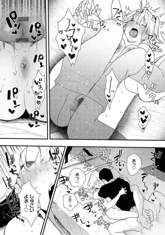 【幼馴染エロ漫画】ずっとこのまま…【エロ同人 無料】_(54)
