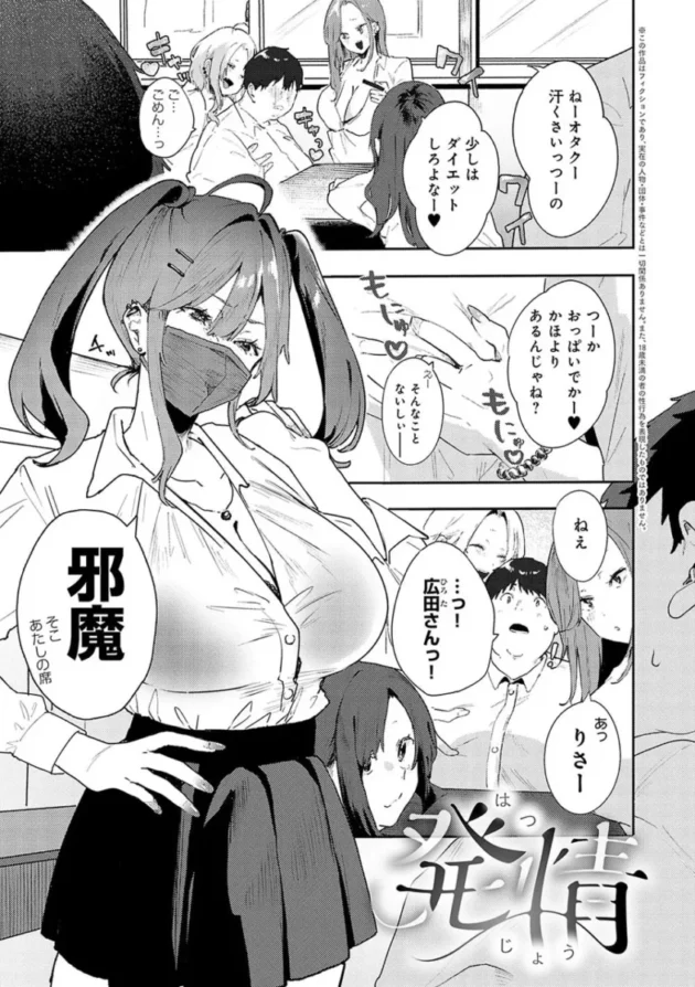【幼馴染エロ漫画】ずっとこのまま…【エロ同人 無料】_(59)