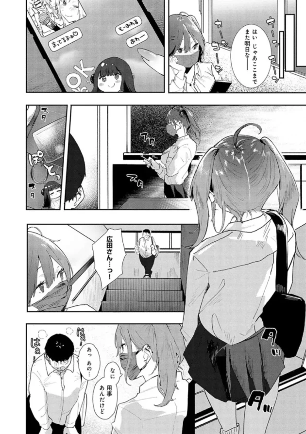 【幼馴染エロ漫画】ずっとこのまま…【エロ同人 無料】_(62)
