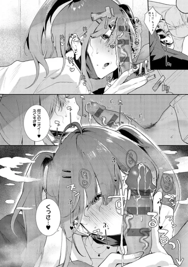 【幼馴染エロ漫画】ずっとこのまま…【エロ同人 無料】_(68)