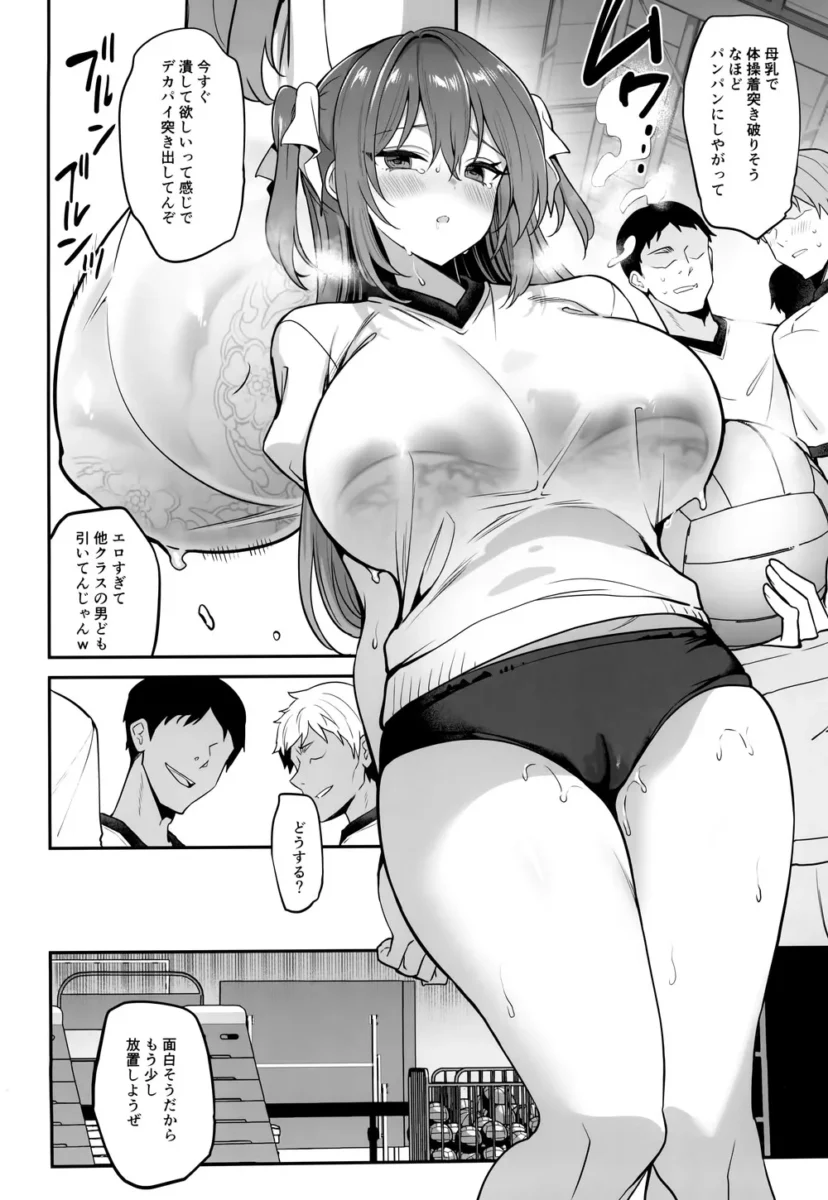 【エロ同人】学校で性春! 20【エロ漫画 無料】