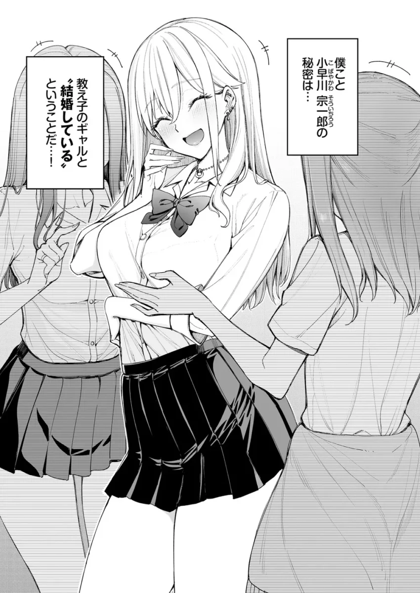 【エロ同人】ギャルを嫁にしたら毎日がエロ最高だった【エロ漫画 無料】