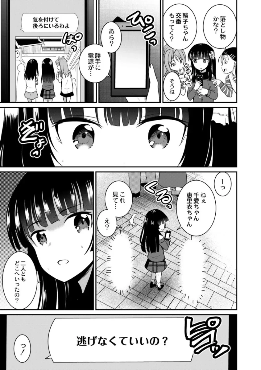【レイプ調教エロ漫画】鬼畜異世界の少女たち【エロ同人 無料】