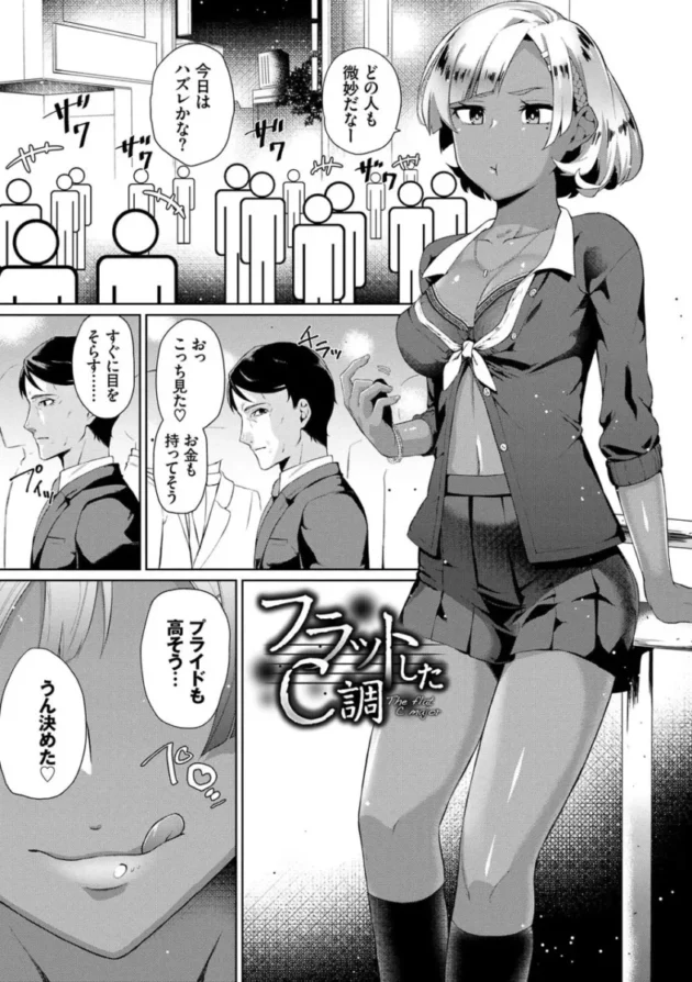 【パパ活 エロ漫画】ハッピーエンド【エロ同人 無料】_(100)