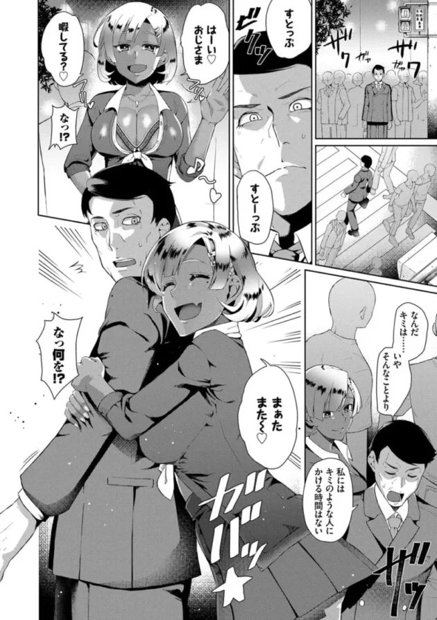 【パパ活 エロ漫画】ハッピーエンド【エロ同人 無料】_(101)