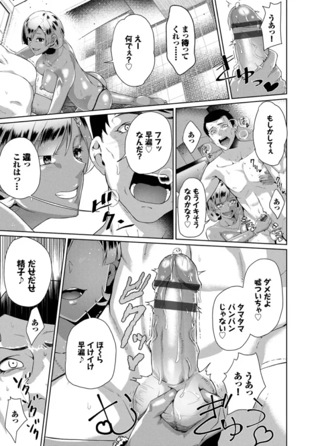 【パパ活 エロ漫画】ハッピーエンド【エロ同人 無料】_(104)