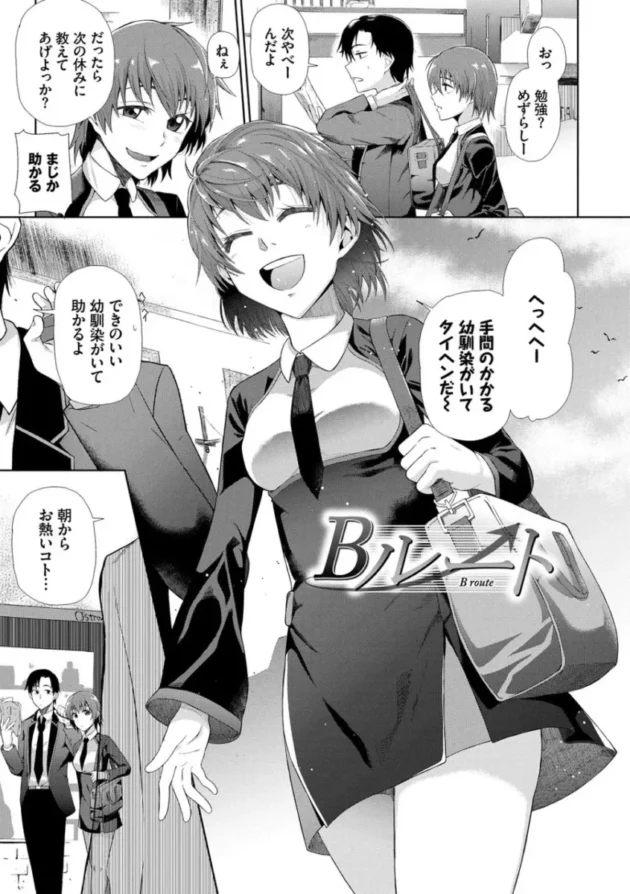 【パパ活 エロ漫画】ハッピーエンド【エロ同人 無料】_(120)