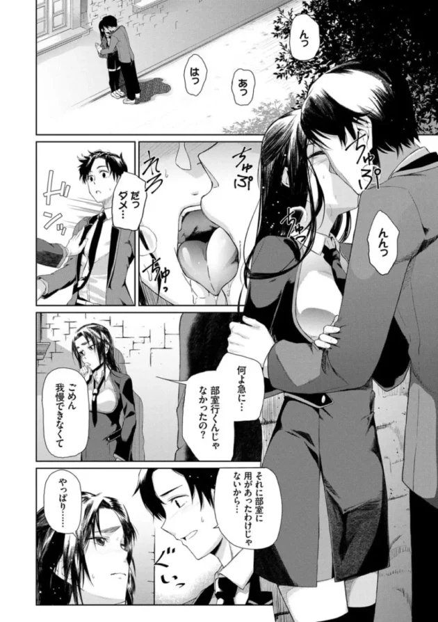 【パパ活 エロ漫画】ハッピーエンド【エロ同人 無料】_(123)