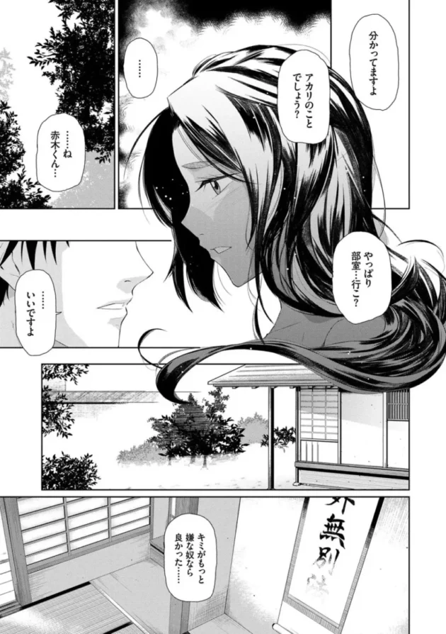 【パパ活 エロ漫画】ハッピーエンド【エロ同人 無料】_(126)