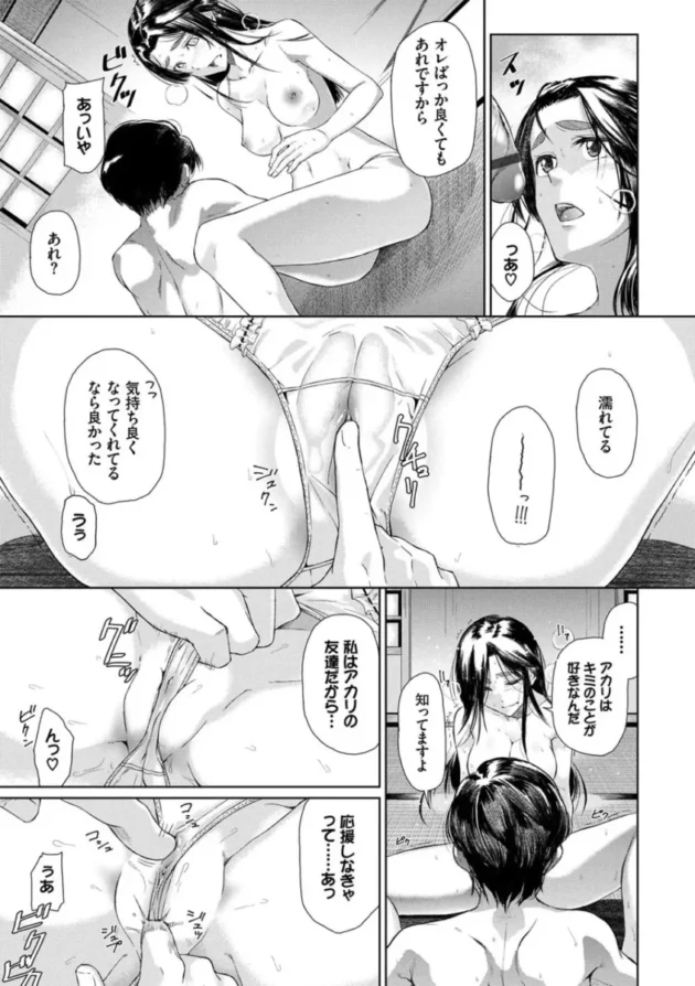 【パパ活 エロ漫画】ハッピーエンド【エロ同人 無料】_(128)