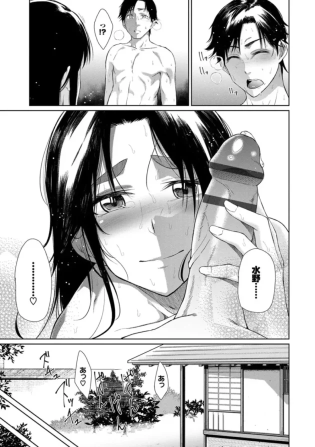 【パパ活 エロ漫画】ハッピーエンド【エロ同人 無料】_(140)