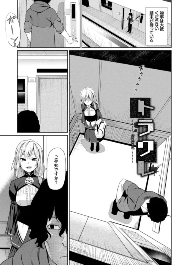 【パパ活 エロ漫画】ハッピーエンド【エロ同人 無料】_(142)