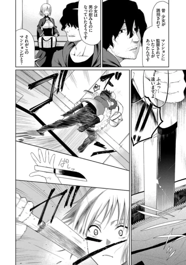 【パパ活 エロ漫画】ハッピーエンド【エロ同人 無料】_(143)