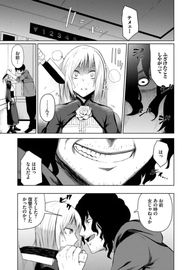 【パパ活 エロ漫画】ハッピーエンド【エロ同人 無料】_(144)