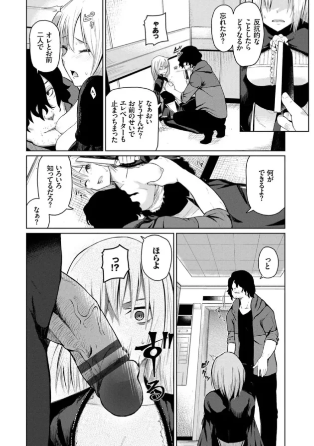 【パパ活 エロ漫画】ハッピーエンド【エロ同人 無料】_(145)