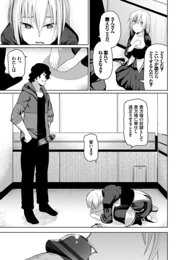 【パパ活 エロ漫画】ハッピーエンド【エロ同人 無料】_(146)