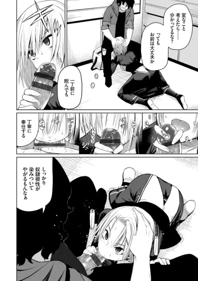 【パパ活 エロ漫画】ハッピーエンド【エロ同人 無料】_(147)