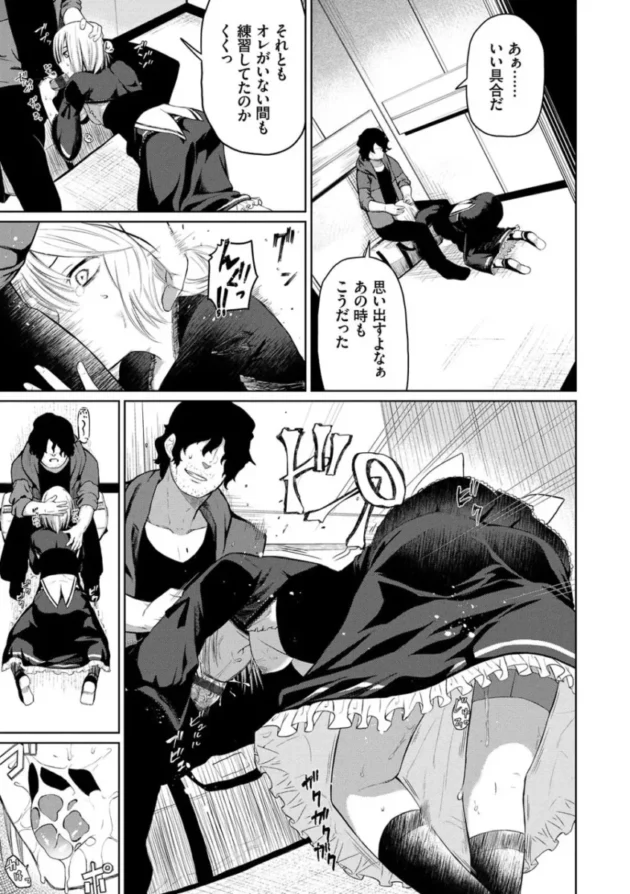 【パパ活 エロ漫画】ハッピーエンド【エロ同人 無料】_(148)